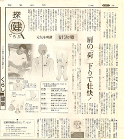 2006年11月12日  読売新聞